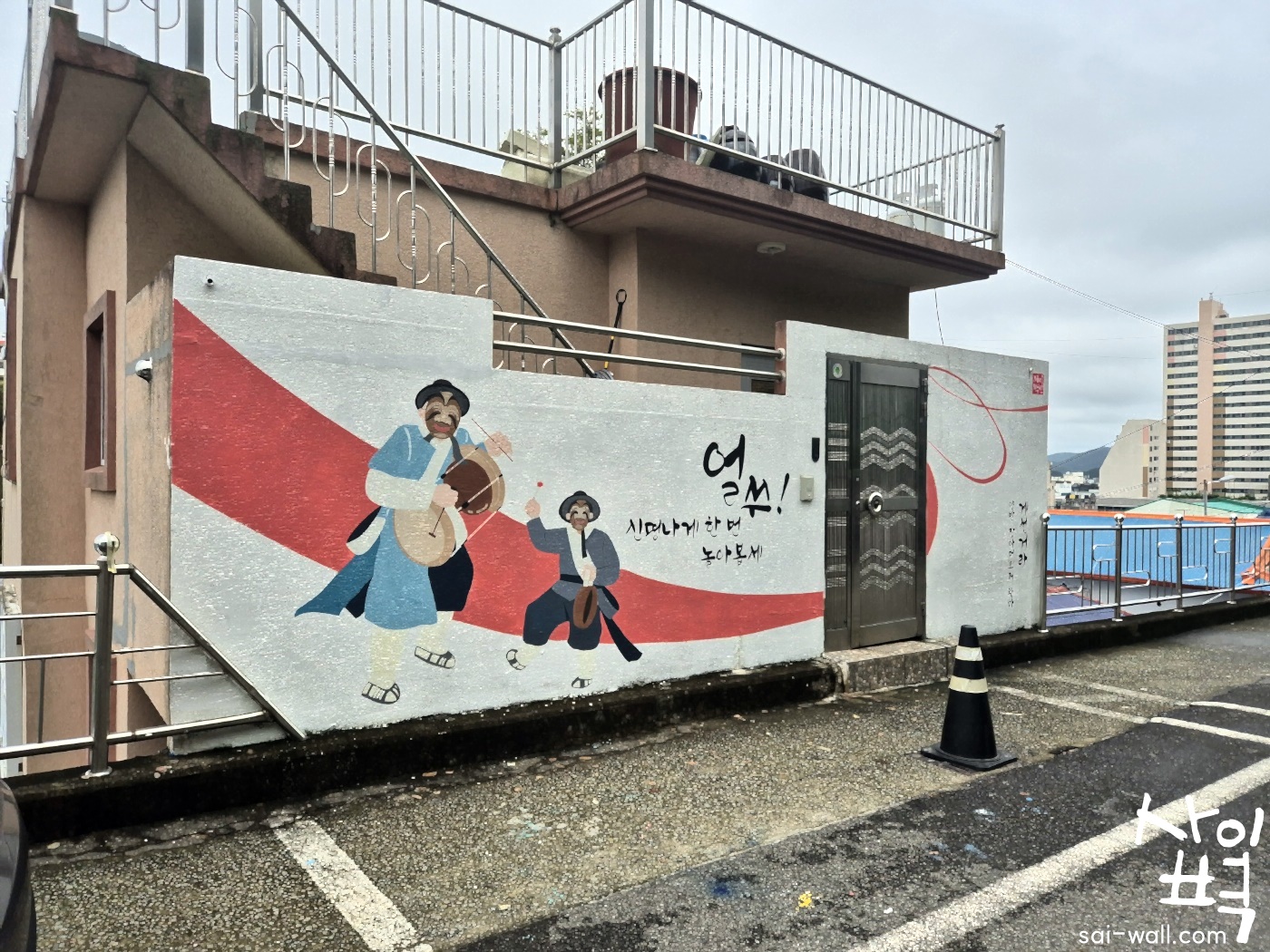 '24 동피랑 벽화마을 조성사업 벽화 시공 사진 9